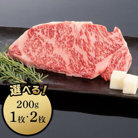 【ふるさと納税】熊野牛 サーロインステーキ　200g×1枚／200g×2枚 | 和歌山県 和歌山市 和歌山 楽天ふるさと 納税 支援品 返礼品 お取り寄せグルメ お取り寄せ 取り寄せ グルメ 黒毛和牛 和牛 牛肉 お肉 牛 肉 ステーキ サーロイン ステーキ肉 ブランド牛 国産牛肉 特産品