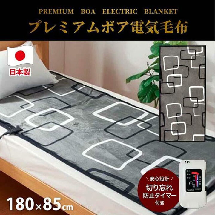 楽天市場】【ふるさと納税】『和』【180×85cm】やわらかプレミアムボア 