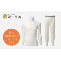楽天市場】ふるさと納税（インナーシャツ｜インナー・下着）：メンズ 