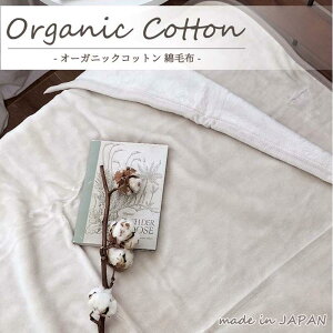 yӂ邳Ɣ[ŁzyVOzӂӂI[KjbNRbgȖѕz 140×200cm yJ[Iт܂z OGMM-1 | Q pi lC  