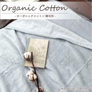 yӂ邳Ɣ[ŁzyVOzӂӂI[KjbNRbgȖѕz 140×200cm yJ[Iт܂z OGMM-1 | Q pi lC  