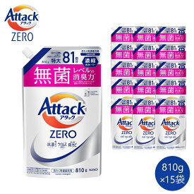 【ふるさと納税】【和歌山工場製造】花王　アタックZERO　つめかえ用　810g×4袋または15袋【ご家庭用】 | 花王 洗剤 洗濯洗剤 日用品 詰替 和歌山県 和歌山市 和歌山工場製造 アタックゼロ 衣類洗剤 洗濯用洗剤 液体洗剤 衣類用 まとめ買い衣料用洗剤 洗濯用品 消臭