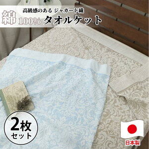yӂ邳Ɣ[Łzy2gzWK[hD^IPbg VOTCYi140×190cmjSNT-10T-2P | zc ^IPbgQ pi lC  