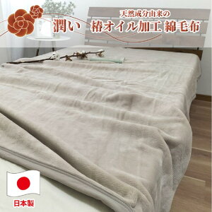yӂ邳Ɣ[ŁzyIׂ2FzփICH ӂȖѕz VOTCYi140×200cmj | zc ѕzQ pi lC  