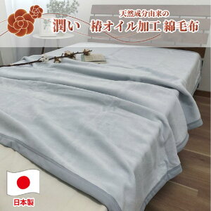 yӂ邳Ɣ[ŁzyIׂ2FzփICH ӂȖѕz VOTCYi140×200cmj | zc ѕzQ pi lC  