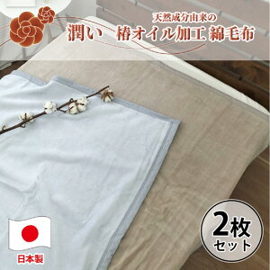 yӂ邳Ɣ[Łzy2gzփICH ӂȖѕz VOTCYi140×200cmj CNM-101-2P | zc ѕzQ pi lC  