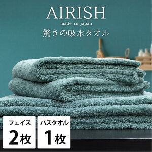 【ふるさと納税】【選べるカラー】【フェイス2枚・バス1枚】高吸水スーパーゼロふわふわタオルセット エアリ | フェイスタオル タオル 日用品 人気 おすすめ 送料無料