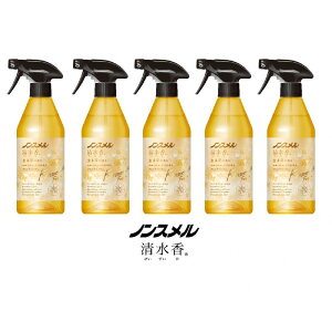 【ふるさと納税】【選べる香り・容量】ノンスメル清水香 本体セット or 本体+詰替えセット | ファブリックスプレー 空間リフレッシュ 洗えない物に ホテル 消臭 除菌 日用品 人気 おすすめ