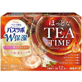 【ふるさと納税】炭酸ガス 入浴剤 4種の香り 24回分 12錠入×2箱 HERS バスラボ ほっとなTEA TIMEお試し セット | スキンケア 美容 人気 おすすめ 送料無料 フェムテック 温活 炭酸ガス温浴 楽しいおうち時間 にごり湯 温泉気分 湯上りしっとり 冷え対策