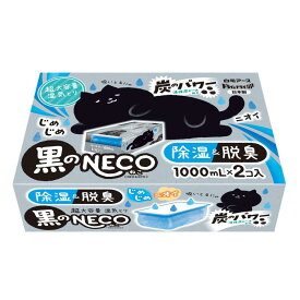 【ふるさと納税】ドライ＆ドライUP 黒のNECO 環境配慮型除湿＆脱臭剤 1000ml × 2個入り 6箱セット | 人気 おすすめ 送料無料 脱プラ 省ゴミ設計 梅雨対策 新生活 ねこ 大容量湿気とり