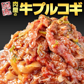 【ふるさと納税】【選べる容量】【冷凍品】牛肉 プルコギ 「肉甚」 洋梨果汁使用1.5kg or 3kg | 肉 お肉 にく 食品 和歌山産 人気 おすすめ 送料無料 ギフト