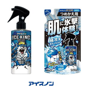 yӂ邳Ɣ[ŁzyIׂ鍁zACXm ICE KING ɗ₦{fB~Xg {̋lւZbg  or ؐ̍ | {fB~Xg M ΍ L  pi lC  