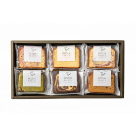 【ふるさと納税】【選べる個数】ホシフルーツ 果実のしっとりパウンドケーキ 6個～15個 | お菓子 ケーキ菓子 おかし スイーツ デザート 食品 人気 おすすめ 送料無料