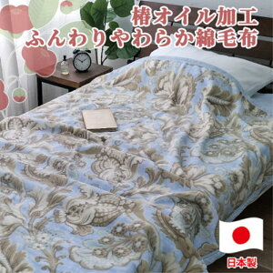 yӂ邳Ɣ[Łz[IׂJ[]փICH ӂȖѕz VOTCY 140×200cm | zc ѕzQ pi lC  