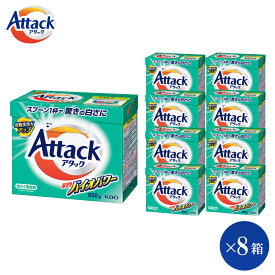 【ふるさと納税】【和歌山工場製造】花王 アタック高活性バイオパワー(大) 850g×8箱【ご家庭用】【KAO21】 | 花王 洗剤 洗濯洗剤 日用品 詰替 粉末 粉 和歌山 楽天ふるさと 納税 支援品 返礼品 洗濯 液体洗剤 衣類用 衣類洗剤 洗濯用洗剤 ご自宅用 本体