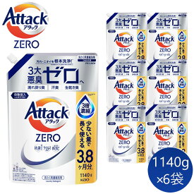 【ふるさと納税】【和歌山工場製造】アタックZERO つめかえ用 1140g×6袋【ご家庭用】【KAO20】 | 花王 洗剤 洗濯洗剤 日用品 詰替 和歌山県 和歌山市 【和歌山工場製造】 アタックゼロ 衣類洗剤 洗濯用洗剤 液体洗剤 衣類用 まとめ買い衣料用洗剤 洗濯用品 消臭