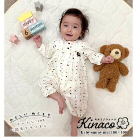 【ふるさと納税】赤ちゃんにやさしいオーガニックコットンフランネルの円形サニーマット1枚 OGB-100N | 寝具 日用品 人気 おすすめ 送料無料