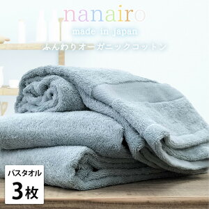 �y�ӂ邳�Ɣ[�Łz�y�I�ׂ�J���[ �o�X�^�I��3���g�z���Ȃ₩�I�[�K�j�b�N�R�b�g���^�I���i60×120cm�j�i�i�C�� | �o�X�^�I���^�I�� ���p�i �l�C �������� ��������