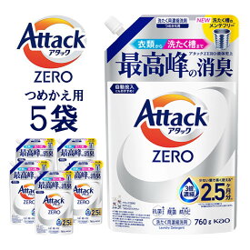 【ふるさと納税】【楽天限定】【和歌山工場製造】花王アタックZERO つめかえ用760g×5袋【ご家庭用】【KAO28】 | 花王 洗剤 洗濯洗剤 日用品 詰替 和歌山県 和歌山市 和歌山工場製造 アタックゼロ 衣類洗剤 洗濯用洗剤 液体洗剤 衣類用 まとめ買い衣料用洗剤 洗濯用品 消臭