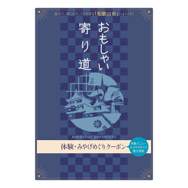 楽天市場 子供 ふるさと納税 ギフト券 商品券 カタログギフト チケット の通販