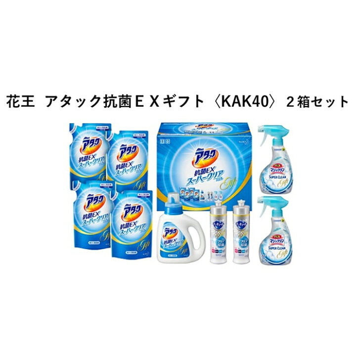 楽天市場 ふるさと納税 和歌山工場製造 花王 アタック抗菌ｅｘギフト ｋａｋ4０ ２箱セット ご家庭用 和歌山県 和歌山市 和歌山 楽天ふるさと 納税 支援品 返礼品 アタック 日用品 ギフト 洗剤 洗濯 液体洗剤 衣類用 衣類洗剤 食器用洗剤 バスマジックリン