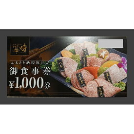 【ふるさと納税】Meat Dining きた川牛侍 お食事券（15,000円分） | 和歌山県 和歌山市 和歌山 楽天ふるさと 納税 支援品 支援 返礼品 お礼の品 お食事券 食事券 クーポン クーポン券 焼肉 焼き肉 肉 お肉 飲食店 ブランド牛 おいしい 美味しい ワンストップ