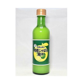 【ふるさと納税】和歌山県の柑橘じゃばら果汁　300ml