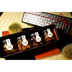 【ふるさと納税】ナッツ・ドライフルーツの蜂蜜漬 峠プレミアム4種セット【萌】【映】【玄】【爛】 【SW59】