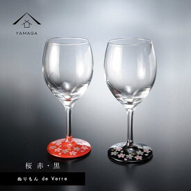 【ふるさと納税】紀州漆器 ワイングラス 蒔絵 桜 ペア 黒 赤