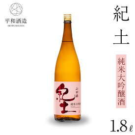 【ふるさと納税】紀土　純米大吟醸酒　1.8L | 和歌山県 海南市 和歌山 支援品 返礼品 楽天ふるさと 納税 酒 お酒 アルコール 日本酒 純米 地酒 アルコール飲料 お取り寄せ 取り寄せ 晩酌 家飲み 純米大吟醸 純米大吟醸酒