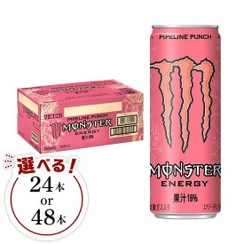 【ふるさと納税】モンスターパイプラインパンチ　355ml | ドリンク アサヒ 飲料 飲み物 エナジー 栄養 炭酸 缶 パッションフルーツ オレンジ グァバ 詰合せ 詰め合わせ お取り寄せ 人気 おすすめ ピンク MONSTER ENERGY 和歌山県 海南市