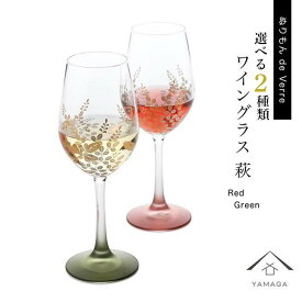 【ふるさと納税】紀州漆器 ワイングラス 2個セット
