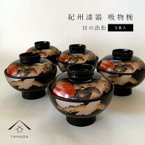 楽天市場】雑煮椀 5客の通販