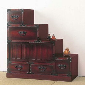 【ふるさと納税】民芸調 階段箪笥 右下がり