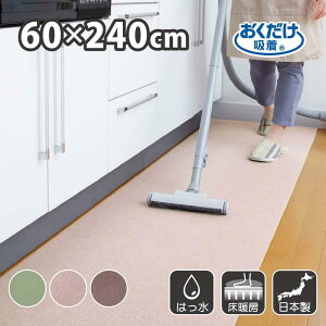 yӂ邳Ɣ[ŁzyIׂJ[zYȂ Lb`}bg 60×240cm TR[ z | G pi lC  