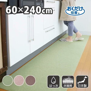 yӂ邳Ɣ[ŁzyIׂJ[zYȂ Lb`}bg 60×240cm TR[ z | G pi lC  