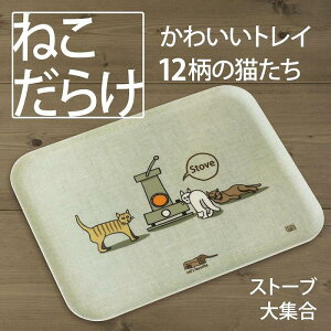 �y�ӂ邳�Ɣ[�Łz�y12�f�U�C������I�ׂ�z�l�R�_���g���CM�p �l�R���炯 �g���[ �L�O�b�Y