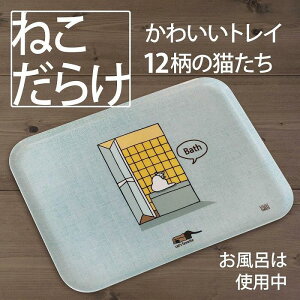 �y�ӂ邳�Ɣ[�Łz�y12�f�U�C������I�ׂ�z�l�R�_���g���CM�p �l�R���炯 �g���[ �L�O�b�Y