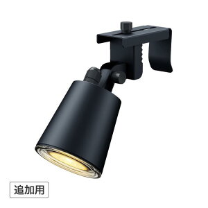 【ふるさと納税】【2種類から選べる】ひかりノベーション 追加用ライト