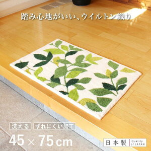 yӂ邳Ɣ[ŁzyIׂfUCz փ}bg 45×75cm  􂦂 { EBgD ׂ~ RۖhLHt | G pi lC  