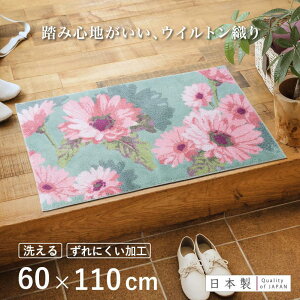 yӂ邳Ɣ[ŁzyIׂfUCz փ}bg 60×110cm  􂦂 { EBgD ׂ~ RۖhLHt | G pi lC  