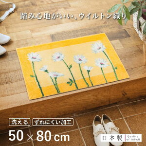 yӂ邳Ɣ[ŁzyIׂfUCz փ}bg 50×80cm  􂦂 { EBgD ׂ~ RۖhLHt | G pi lC  