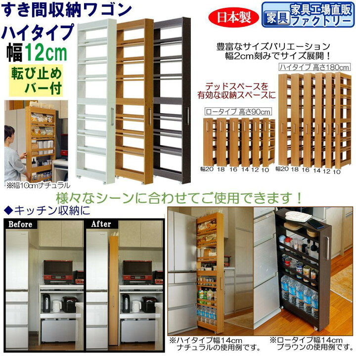 楽天市場】【ふるさと納税】【全3色 × 幅 12cm】すき間収納ワゴン ハイ 