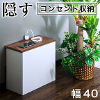 ケーブルボックス コンセント付き ウォールナット×ホワイト aku101084404