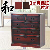 ss1528 中古 鎌倉彫 和箪笥 7段 戸棚付き 引出8杯タンス たんす 引出 