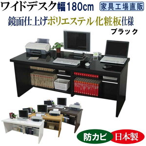 【ふるさと納税】ワイドデスク 幅180cm ※デスク単品【全4色 ブラウン・ナチュラル・ブラック・ホワイト】