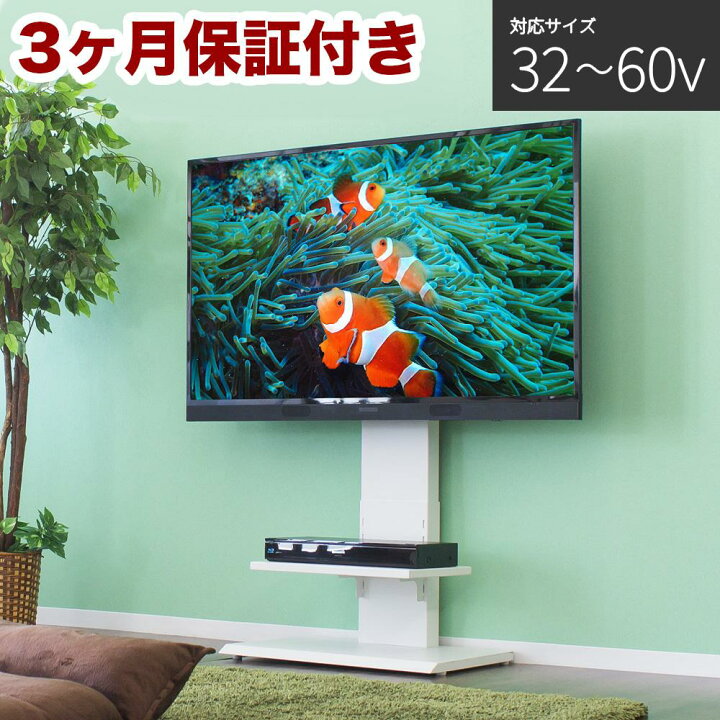 楽天市場】【ふるさと納税】壁掛け風テレビ台 ロータイプ ホワイト 