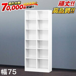 yӂ邳Ɣ[ŁzyzCgz{I W75xD29.5xH180cm VFt7518 Vv ЖؔH̕ǖʎ[ aku102342992 | {I 75cm 180cm VFt7518 Vv