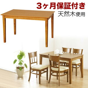 【ふるさと納税】マーチ ダイニングテーブル 115 ライトブラウン AKU100282601