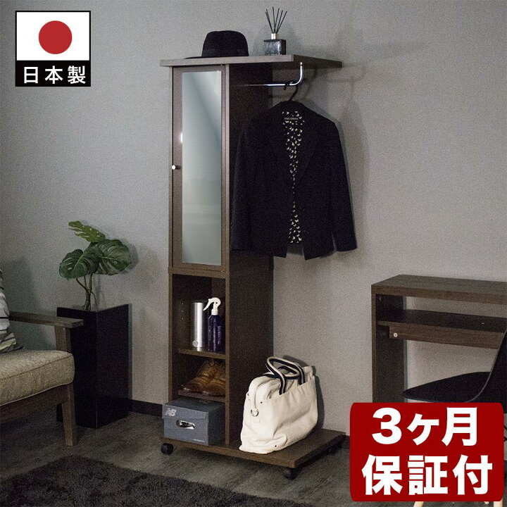 楽天市場】【ふるさと納税】ミラー付き ハンガーラック ブラウン 